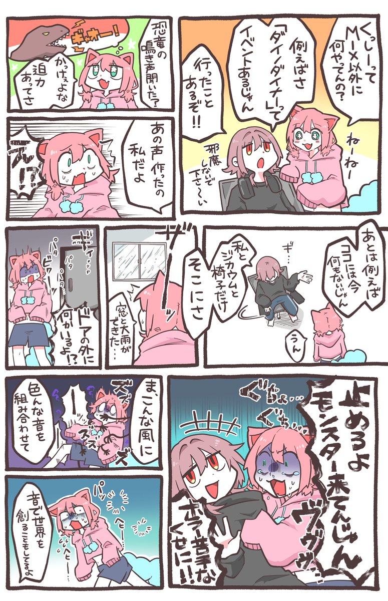 feriaEX's tweet photo. 当サービスのご依頼体験レポ漫画を描いていただきました❣ 

楽曲や音で困ったことがあったら法人、個人問わずなんでもご相談ください！お見積もりは無料です💡

さらにお見積時に「このPR漫画を見た！」と伝えていただければ見積もり額から一度限り20％OFF！お得だね❤ https://t.co/bxZeGOc3ly