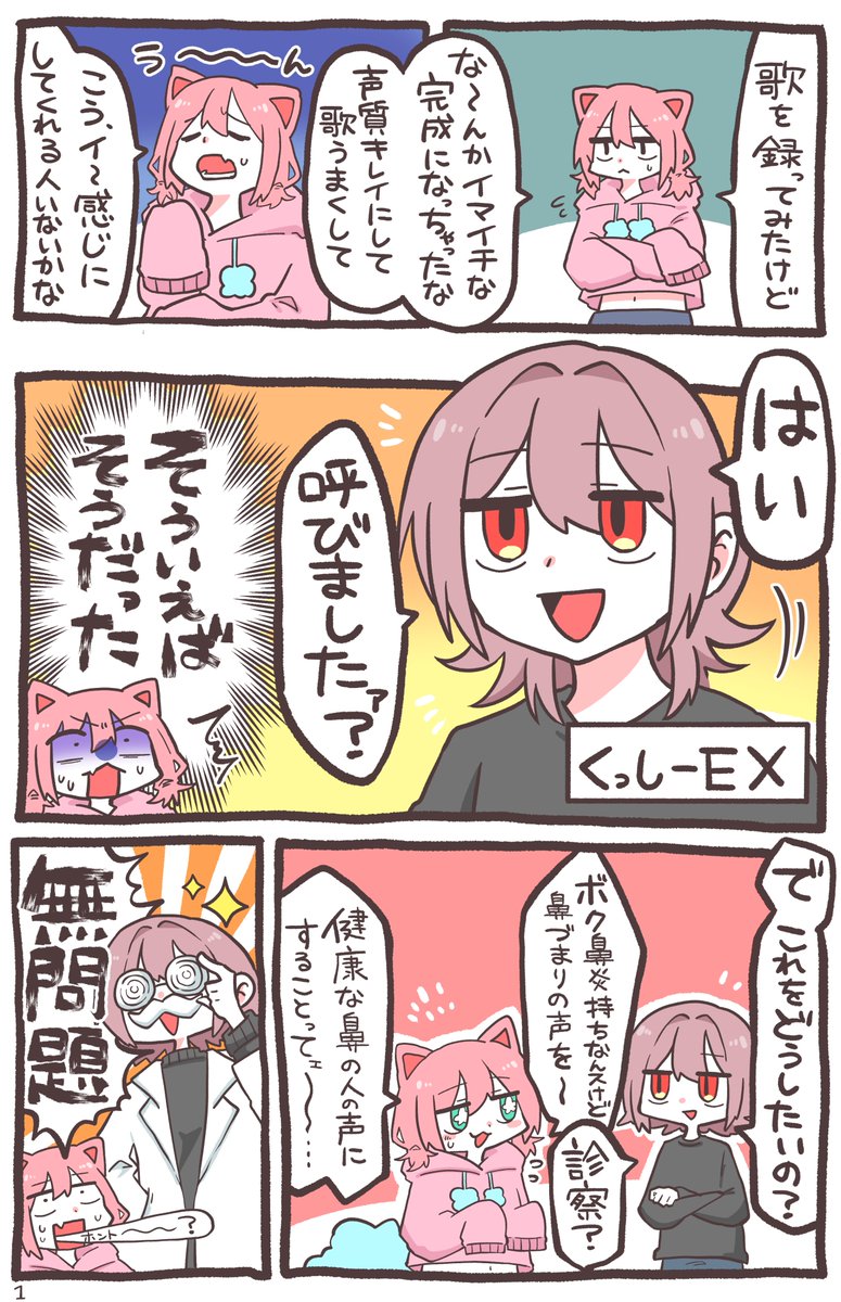feriaEX's tweet photo. 当サービスのご依頼体験レポ漫画を描いていただきました❣ 

楽曲や音で困ったことがあったら法人、個人問わずなんでもご相談ください！お見積もりは無料です💡

さらにお見積時に「このPR漫画を見た！」と伝えていただければ見積もり額から一度限り20％OFF！お得だね❤ https://t.co/bxZeGOc3ly