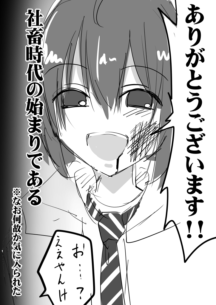 【試作:エッセイ漫画】
我らが英雄ぬこー様ちゃんをお手本に、エッセイ漫画を描いてみましたがこれ、描く度に自分がダメージ受けるパターンでは。(多少脚色ありますが事実です)