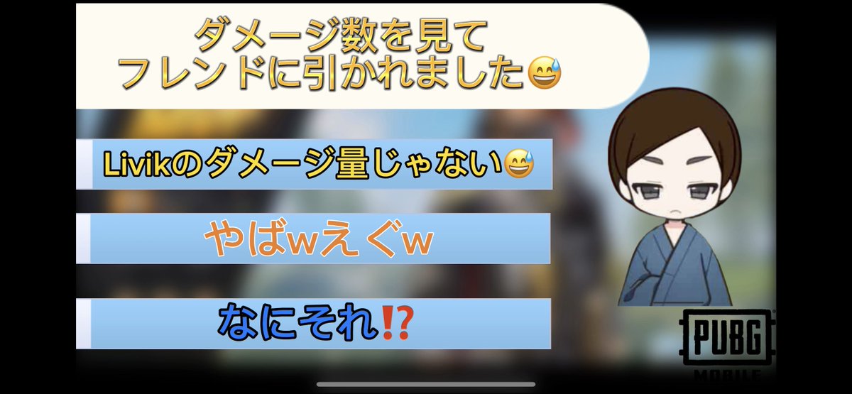 P96725859P's tweet photo. 本日の動画　
Livikでのダメージ量を見て
フレンドに引かれました😅
https://t.co/tuHprpcdhe

#PUBGMOBILE #PUBGモバイル https://t.co/OJiYkVdE9l