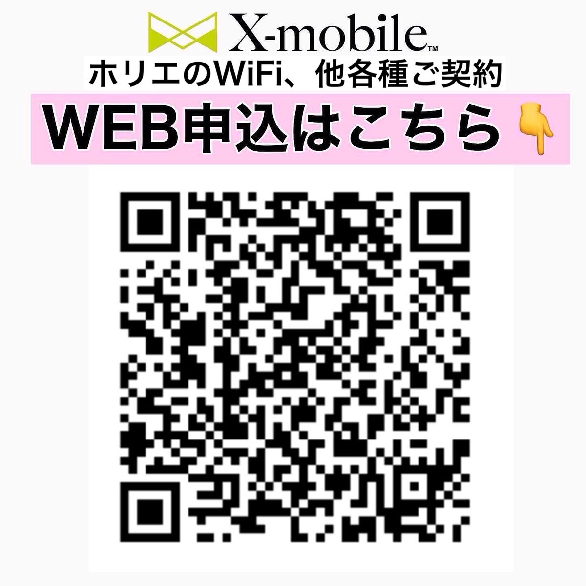xmobilechikugo's tweet photo. ホリエのWiFi📱大好評発売中‼️
#エックスモバイル 筑後店
https://t.co/ZN50AZO4qz

#筑後 
#xmobile #エックスWiMAX #スマートWiFi #限界突破WiFi #シンプラン #wifi #WiMAX #格安 #スマホ #携帯 #海外旅行 #HORIEMOBILE #DXmobile #ホリエのWiFi 
 #無料相談 #ネット注文 

https://t.co/ftphCy77t3 https://t.co/s7eHvpCglO