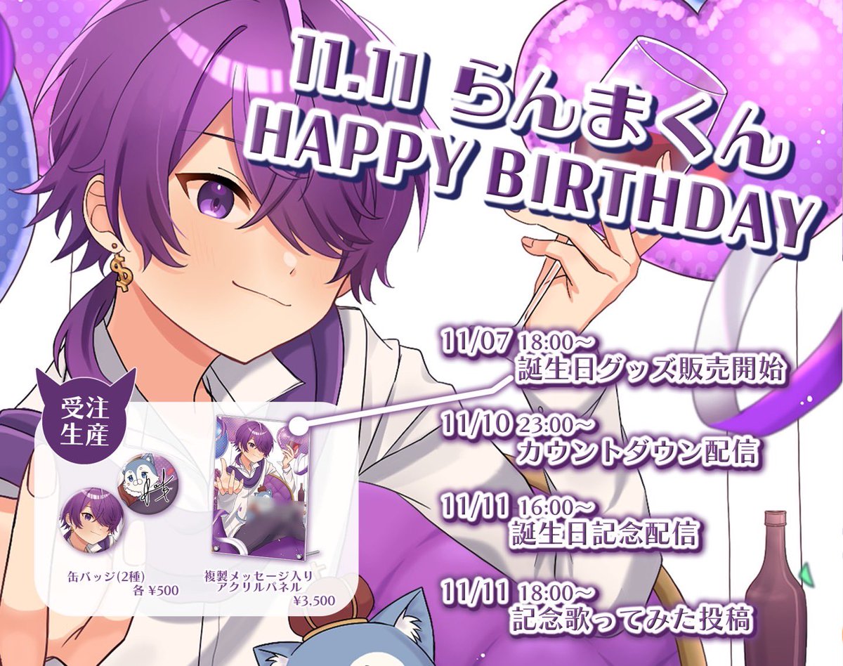 超話題新作 3rdライブ開催🪄 まぎすと@12/27 on  X: アイドル