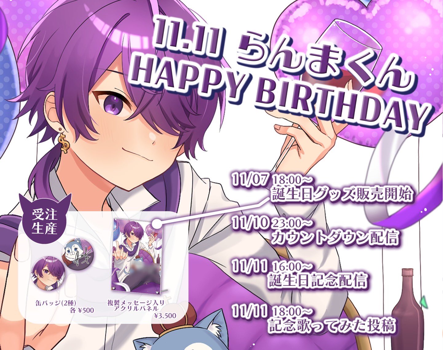らんまくん グッズ まぎすと まぎすと@12/27 3rdライブ開催🪄 on X: 