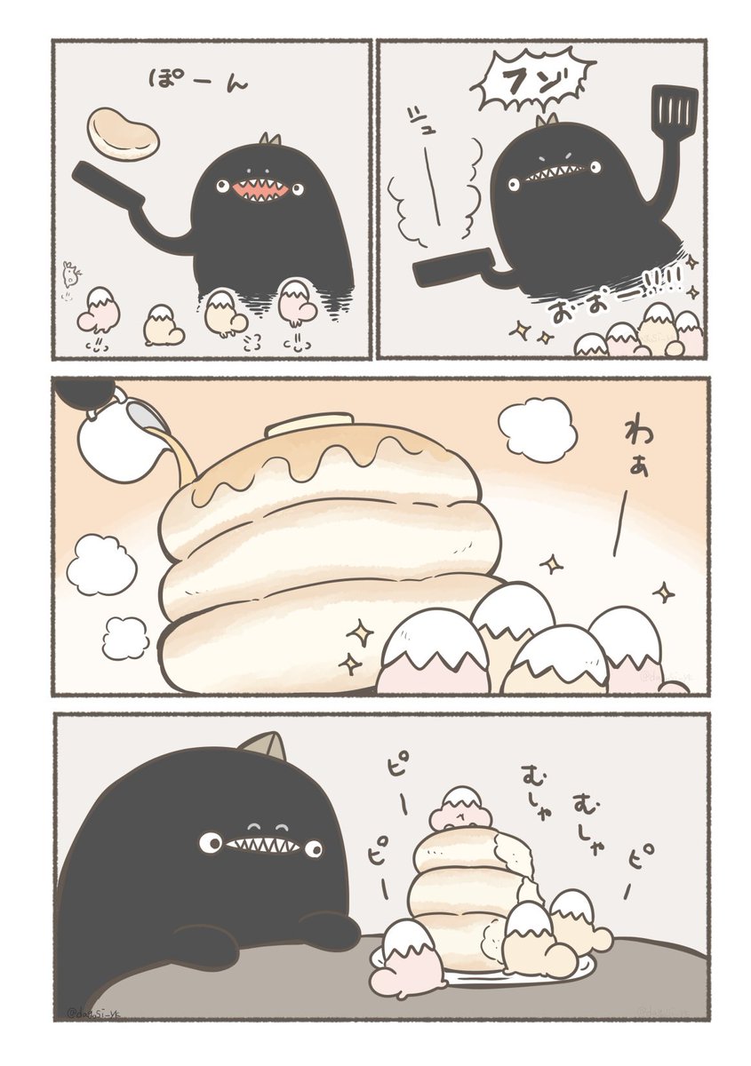 ぐにょちゃんとベビーキメラ(2/2) 