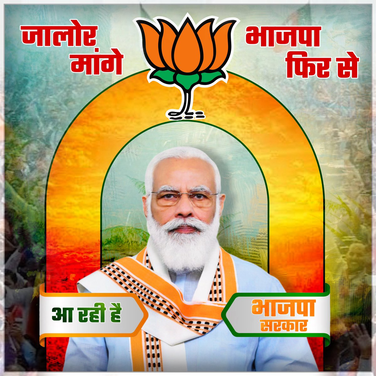 vr_bhagli's tweet photo. #आ_रही_है_भाजपा @BJP4Rajasthan @BJP4Jalore @Bhajpa4Bharat @cpjoshiBJP @vasundhra @TopiwalaBhavin https://t.co/6NGsDNzvtj