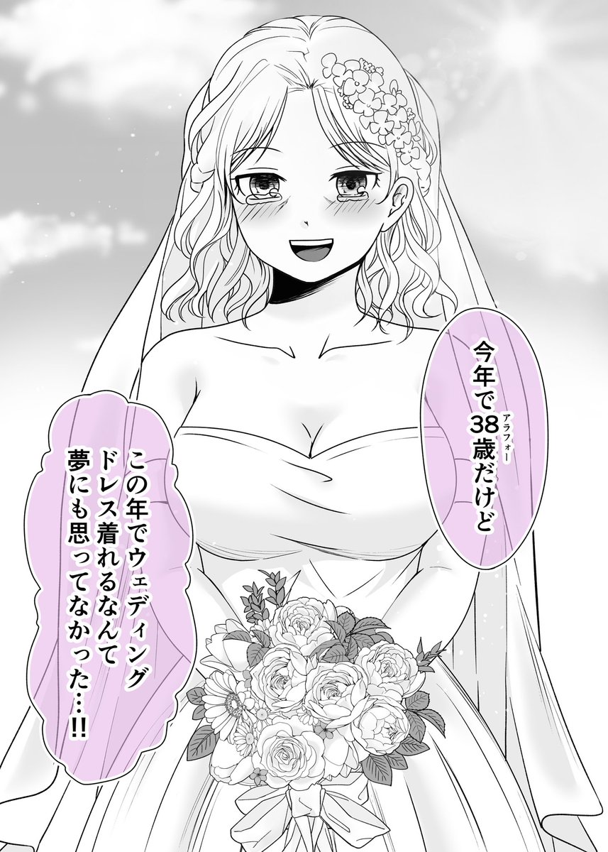 (2/2) →今までの話はこちらから! 無料です🆓✨ 