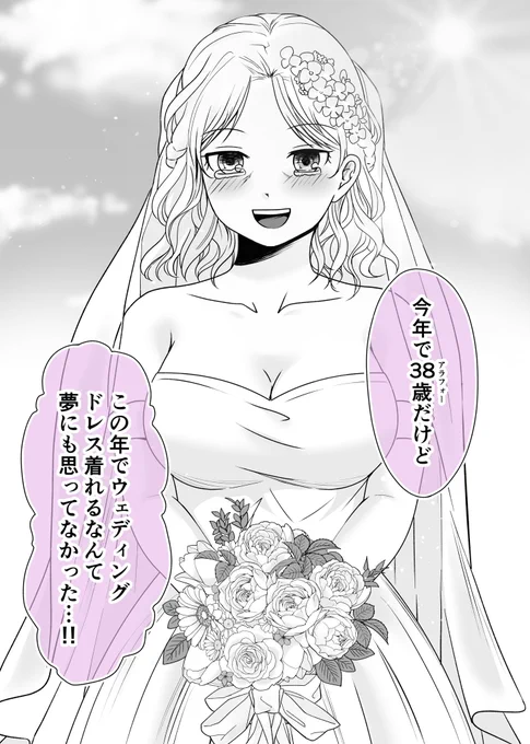 (2/2) →今までの話はこちらから! 無料です🆓✨ 