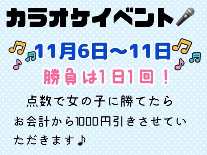 草加ガールズバー月の香