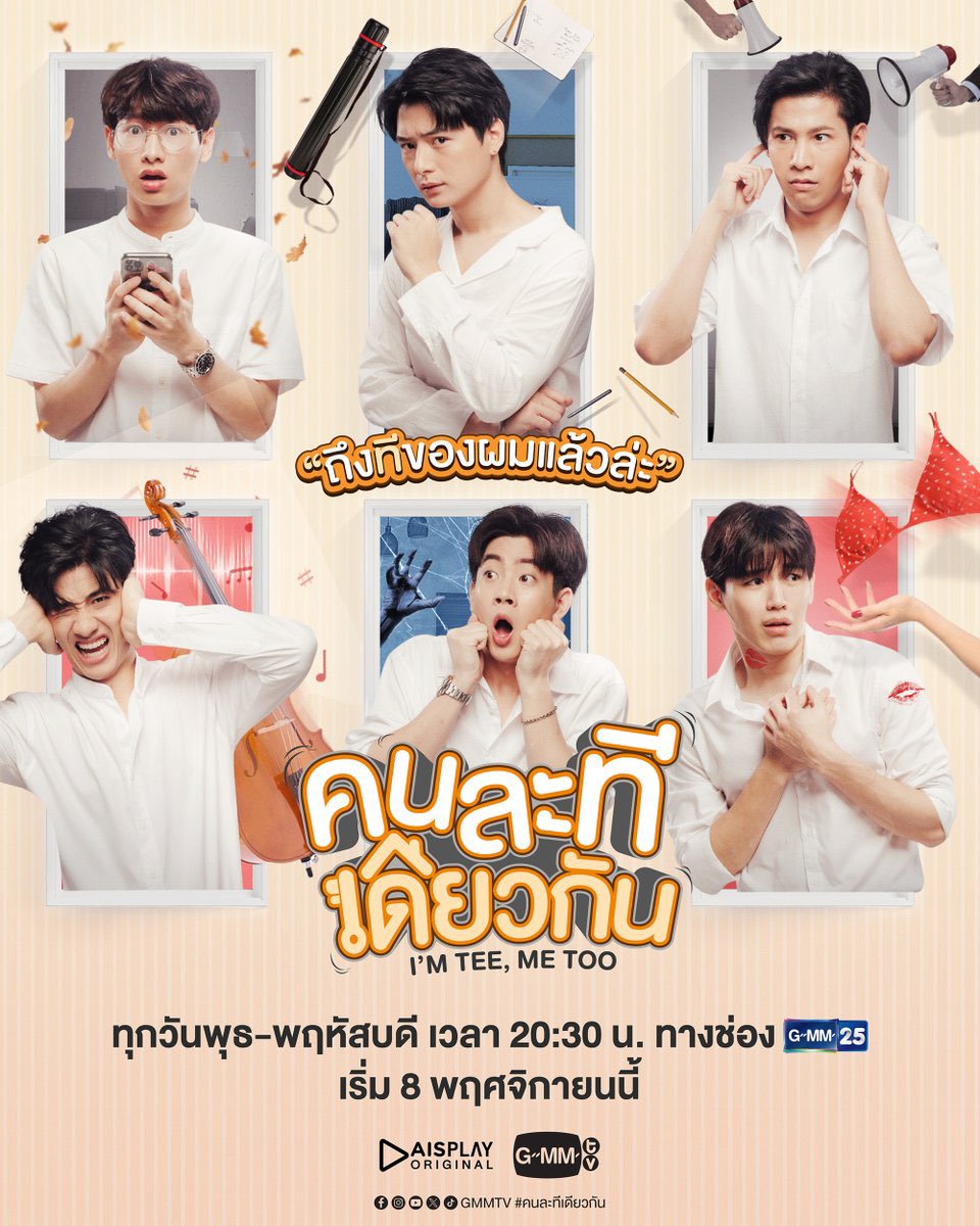 krist_est's tweet photo. 🔔 ตารางงาน #KristSchedule 🔔

🗓️ 08/11/2023
✨ ซีรีส์ คนละทีเดียวกัน
⏰ 08.30 PM
📺 ช่อง GMM25

🗓️ 09/11/2023
✨ ซีรีส์ คนละทีเดียวกัน
⏰ 08.30 PM
📺 ช่อง GMM25

🗓️ 12/11/2023
✨ รายการ 4 ต่อ 4 Celebrity
⏰ 03.00 PM
📺 ช่อง one31
#4ต่อ4celebrity

🗓️ 12/11/2023
✨รายการ The Golden Singer EP11
⏰ 06.00 PM
📺 ช่อง one31
# TheGoldenSingerEP11

#KristPerawat 
#ยูยู่ของคุณพี
