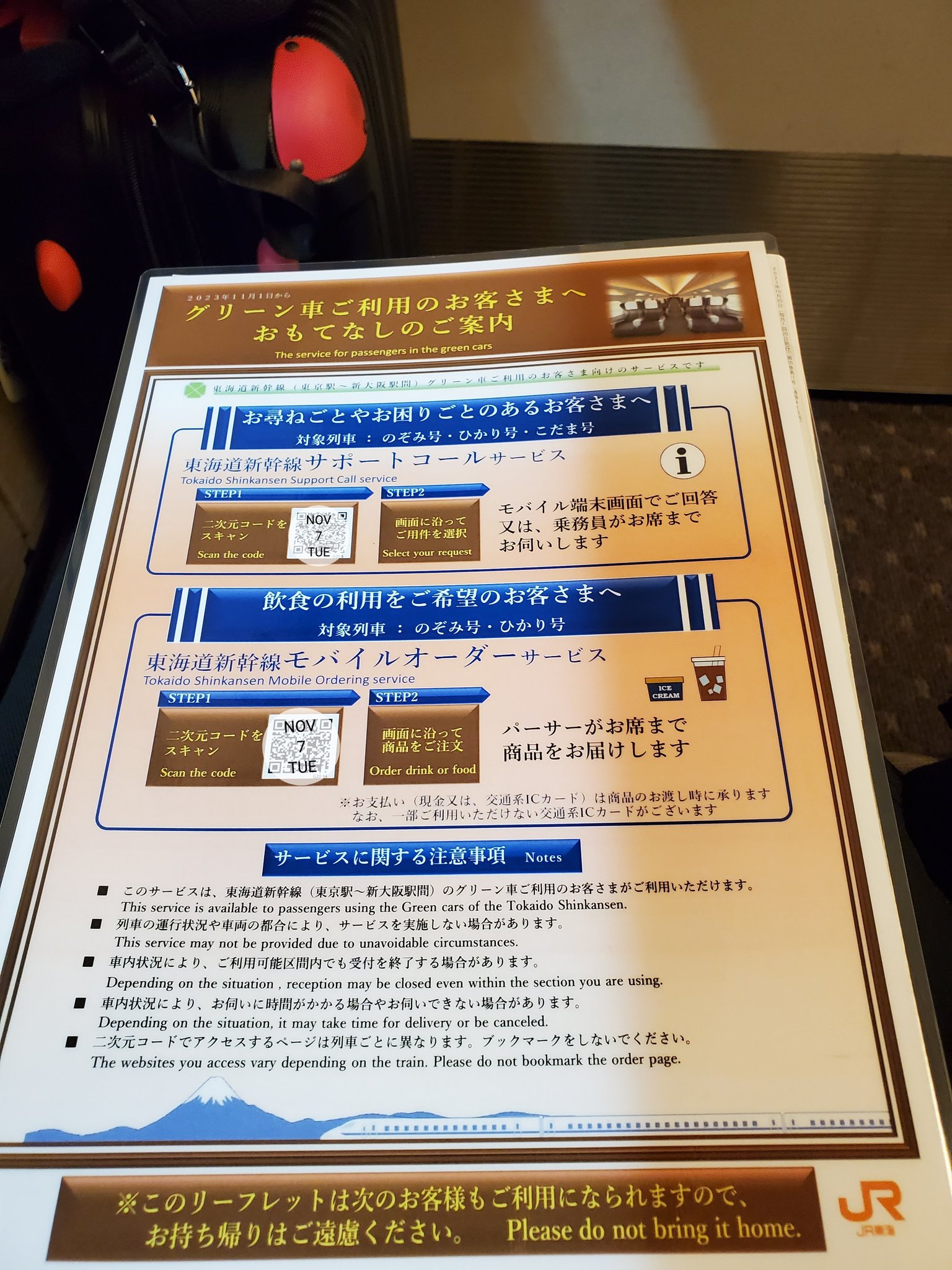 うりぼ　新幹線　オーダー うりぼ 新幹線 オーダー モバイルオーダーサービス｜JR東海