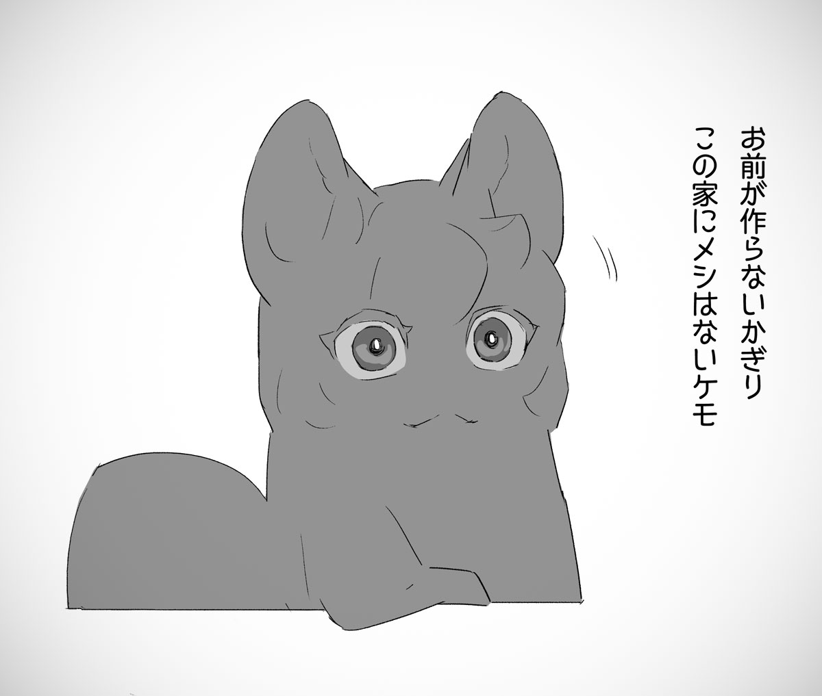 メシ 
