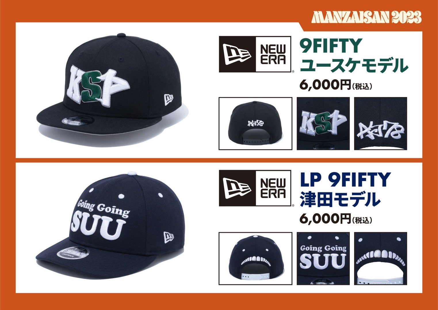 ダイアン商店】ダイアン×ニューエラ「9FIFTY ユースケモデル