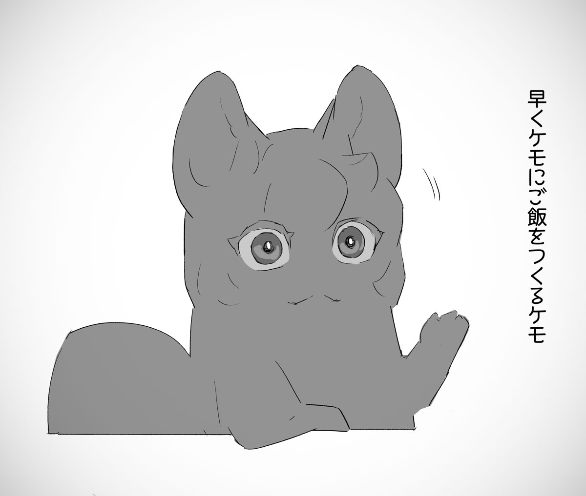 メシ 