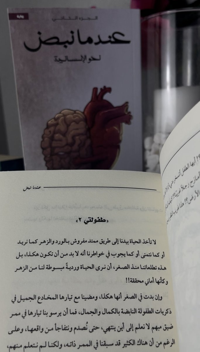 شيءٌ ما هو اسم لشخصية تضيع مشاعرها الإنسانية ولا تعترف سوى بالعقل فتجرد القلب من كل شيء، تنتقد كل مشاعر الإنسان الحميدة ولا ترى فيها إلا ضعف لحاملها ، ويأتي يوم تفتح بوابة بسبب ظلمة قلبها، تأخذ بها إلى عالم آبد غريب، لا تسطيع أن تكون فيه كما تريد، لتعيش في رحلة مجبرة عليها..