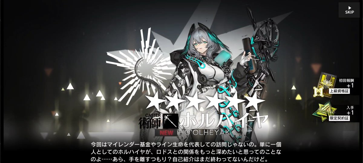 krage_ge's tweet photo. 90連してホルハイヤ一体だけ😭😭
お願いミュルジス来て
#アークナイツ https://t.co/95H6efNzfw