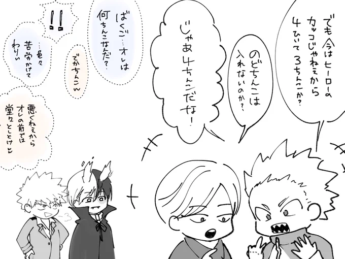 描きたいとこだけ描いた(雑) 