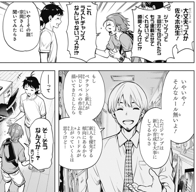 タイパラ外伝でもジャンプで打ち切り3回で次描けないはデマだと言ってるが難易度が上がるのも事実だし、現実的に4度目があった例はめちゃくちゃ稀だろうね(本宮ひろ志先生とかかな) 