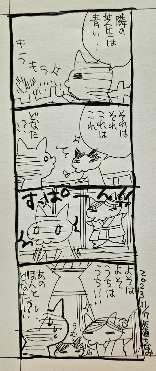 こんな感じ。 