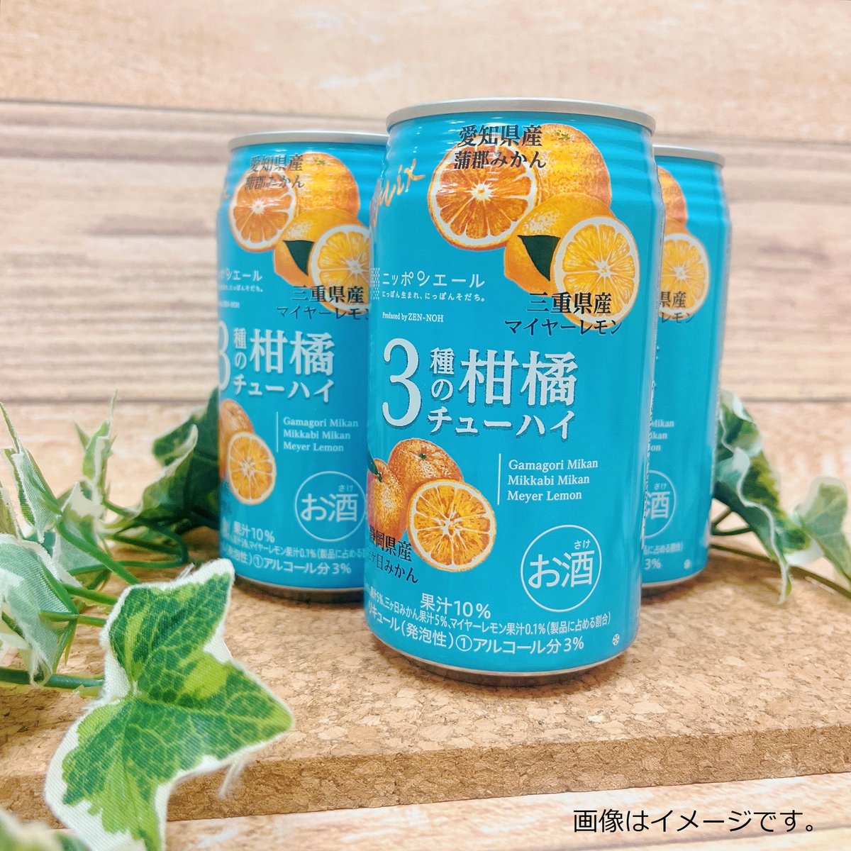 新品 Rapha +  Peak 特別限定版 カンパイボトル 350ml ニッポンエール 3種の柑橘チューハイ🍋🍊が #ファミリーマート 限定