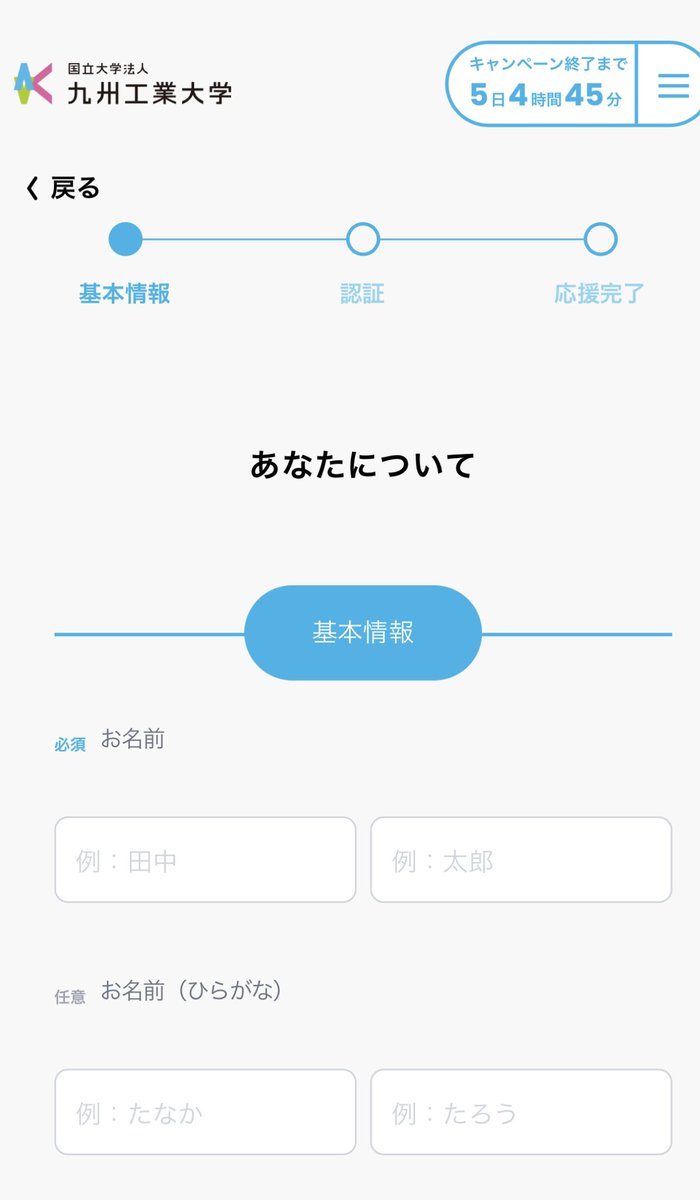 MusenKit's tweet image. こちらのイベントに、無線部も参加しています！
(無線部はリンク先の一番下)

氏名、電話番号等の入力で各団体へ投票できます。

皆様の応援が、私たちの励みとなります。
また、投票の数に応じ、活動資金も獲得することができます。

どうぞ応援よろしくお願いいたします！

autumn2023.kyutech.giving-campaign.jp