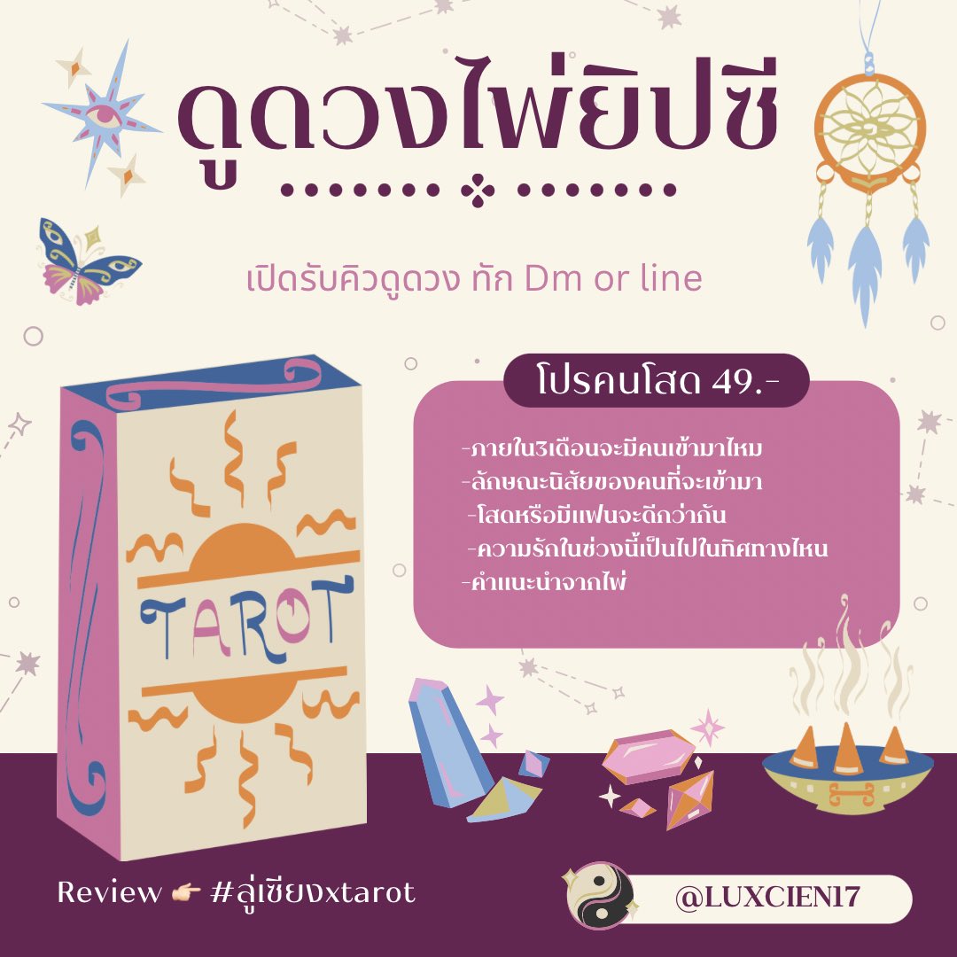 LUXCIEN17's tweet photo. จองดูดวงคิวของวันที่ 7/11/66 🎄🌟

                      คิวว่างนะคะ

✿ แบบคำถามบุฟเฟต์ 99฿ 20 นาที

✿ แบบคำถามละ  12฿ 6 คำถาม 60฿

✿ ไม่อยากถามแต่ไพ่อยากบอก
-การงาน
-การเรียน
-การเงิน
-ความรัก

 ด้านละ 49฿

🎧สนใจdm/ไลน์ ได้เลยนะคะ 

#ดูดวง #ดูดวงความรัก #ดูดวงไพ่ทาโร่ต์ https://t.co/fi2omE5nxo