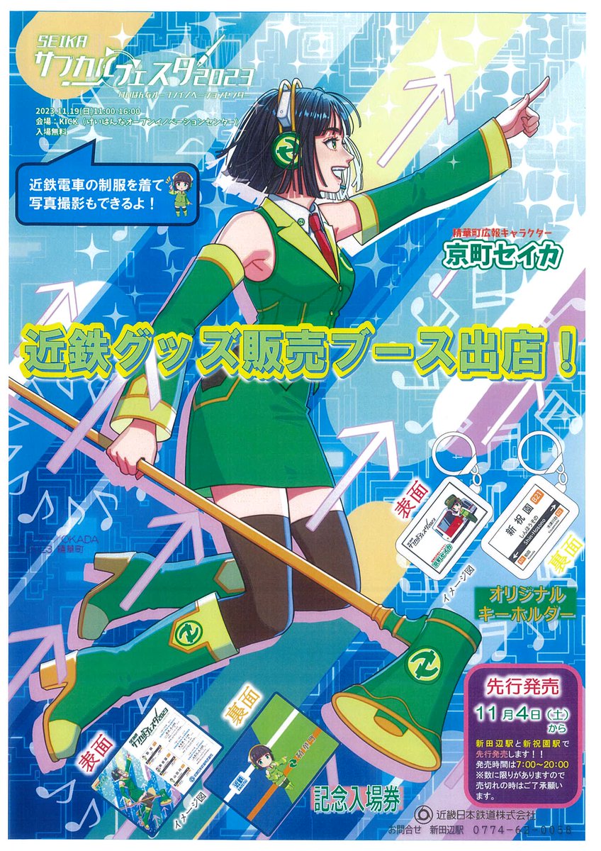 ★道の駅★　記念入場券　布施ケ坂　販売中止中 道の駅記念きっぷ発売開始！ | おながわたび|女川町観光協会
