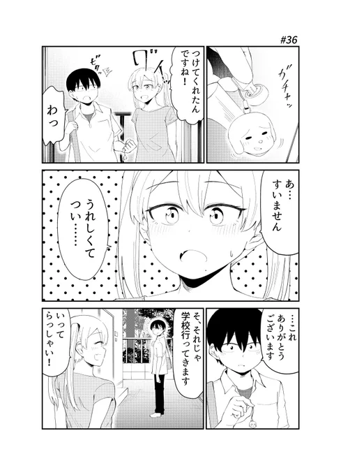 「アイドルとヲタクの理想の関係」36_1