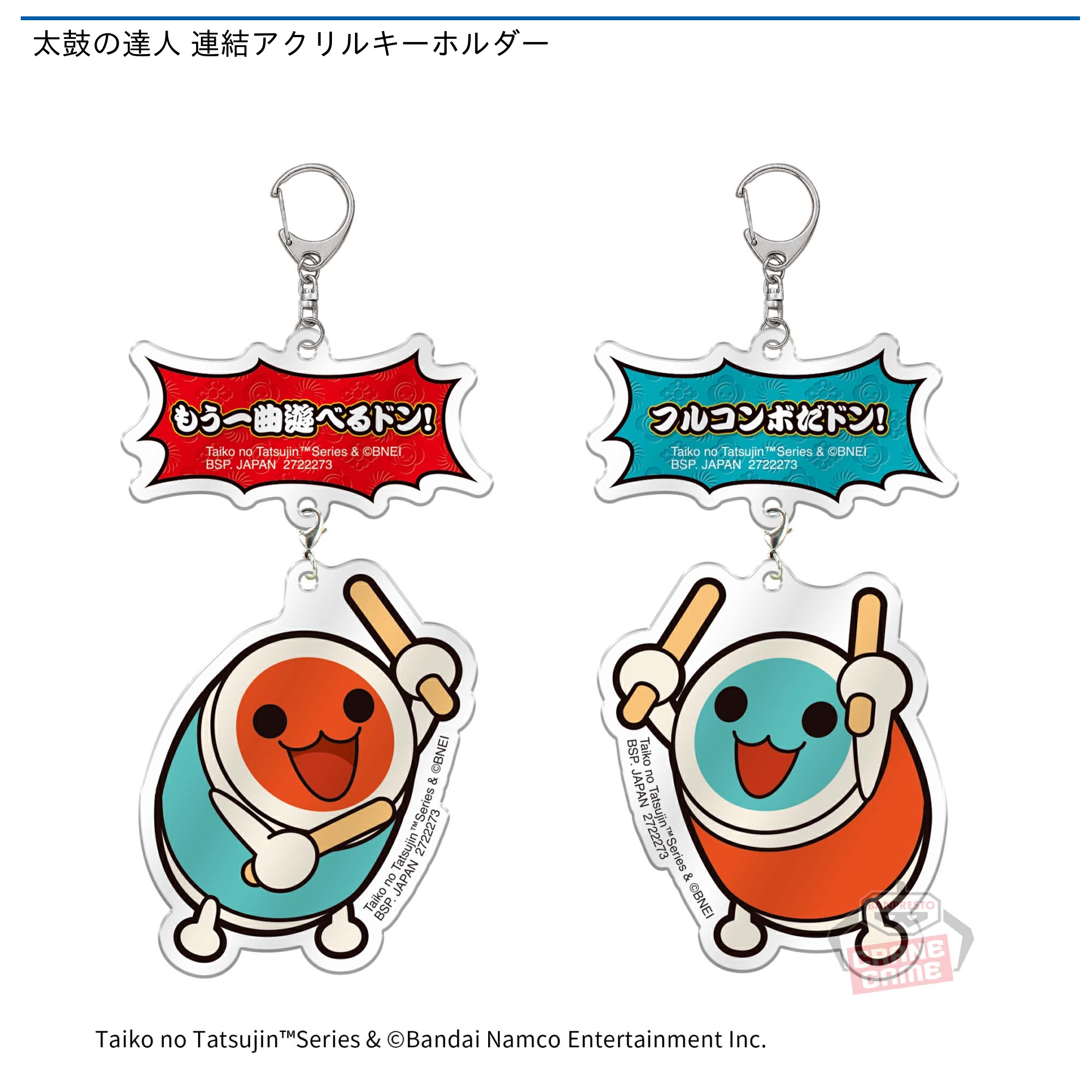 ミニフィギュア44点セットまとめ売り どんちゃん かっちゃん 太鼓の