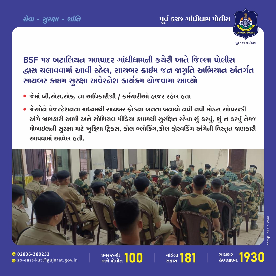 SP_EastKutch's tweet photo. เชธเชพเชฏเชฌเชฐ เชเซเชฐเชพเชเชฎ เชเชจ เชเชพเชเซเชคเชฟ เช
เชญเชฟเชฏเชพเชจ เช
เชเชคเชฐเซเชเชค เชธเชพเชฏเชฌเชฐ เชเซเชฐเชพเชเชฎ เช
เชตเซเชฐเชจเซเชธ เชเชพเชฐเซเชฏเชเซเชฐเชฎเชฎเชพเช เชฌเซ.เชเชธ.เชเชซ 54 เชฌเชเชพเชฒเชฟเชฏเชจเชจเชพ เชเชฐเซเชฎเชเชพเชฐเซเชเชจเซ เชธเชพเชฏเชฌเชฐ เชซเซเชฐเซเชก เชธเชพเชฎเซ เชธเชพเชตเชเซเชค เชฐเชนเซเชตเชพ เชฎเชพเชเซ เชตเชฟเชธเซเชคเซเชคเชฎเชพเช เชเชพเชฃเชเชพเชฐเซ เชเชชเชตเชพเชฎเชพเช เชเชตเซ.
#CyberSafetyHeroes #FightFraudTogether #CyberSecurity #CyberCrime #Malware #CrimePrevention #GujaratPolice https://t.co/rn0Xpf7DAT