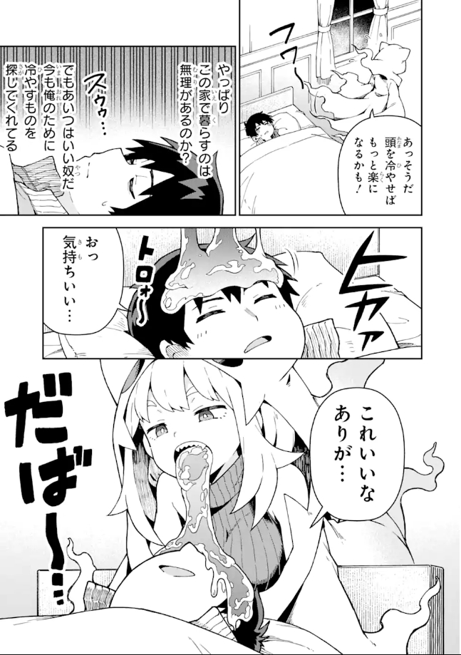 幽霊屋敷にご用心(5/7)