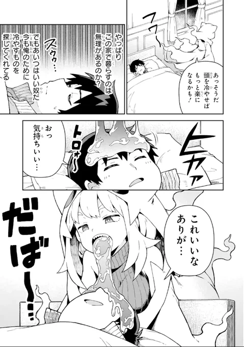 幽霊屋敷にご用心(5/7)