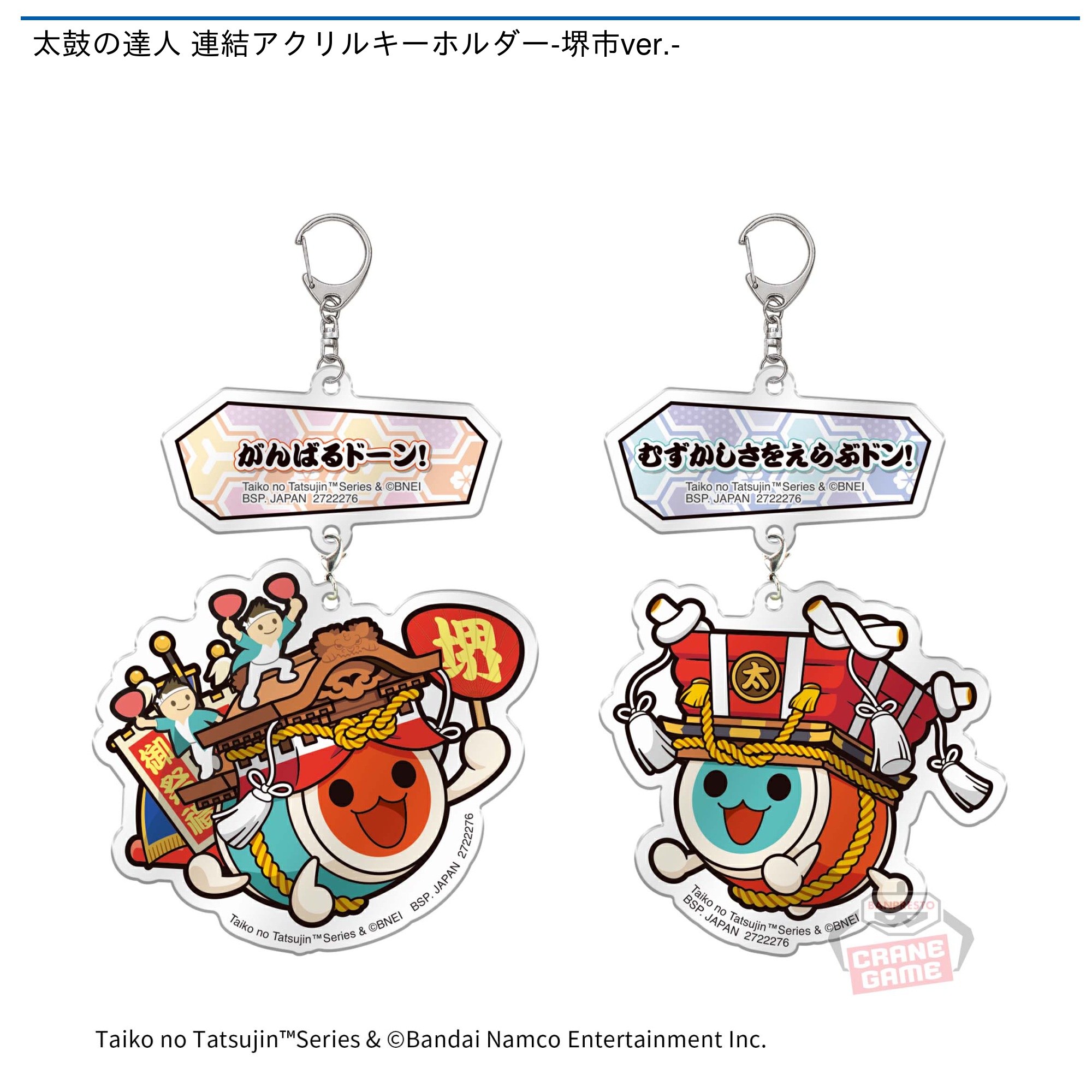 みっちゃん様＊６点分おまとめ ナムコプライズ担当 on X: 