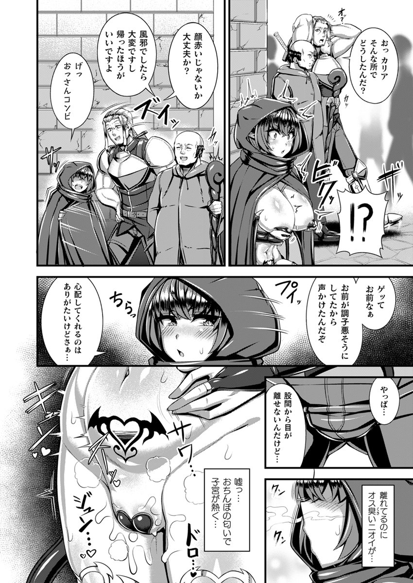 続きは本誌にて!見てくれたら嬉しいです～!(3/3) 