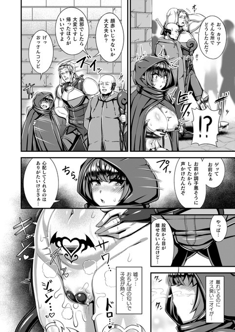 続きは本誌にて!見てくれたら嬉しいです～!(3/3) 