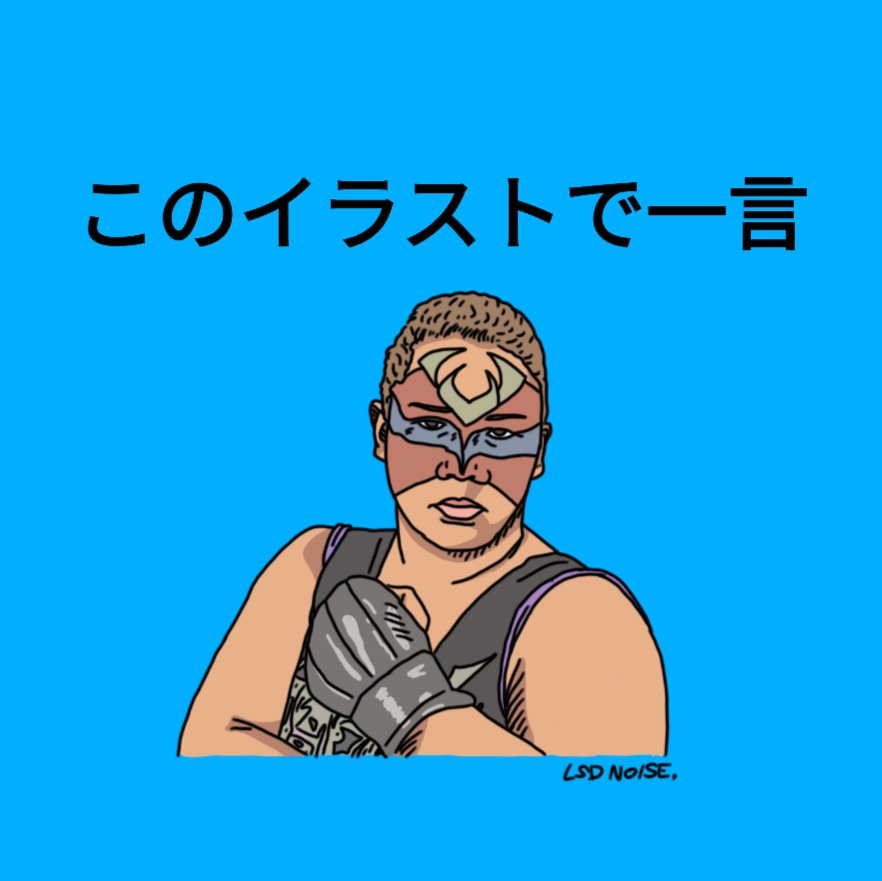 lsdnoise's tweet photo. お題　1149
#お題
#大喜利
#ボケて
#似顔絵
#イラストde大喜利
#illustration
#lsdnoise https://t.co/UMSzPPX6Jv