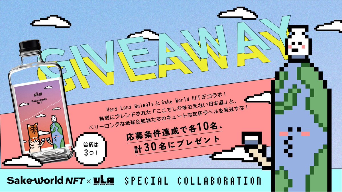 gdvonly's tweet image. \ SakeWorld×ベリロンコラボ /  

日本酒特化型NFTマケプレ「SakeWorldNFT」の11月末ローンチ記念✨  

ベリロンコラボ限定ラベルの日本酒現物引き換えNFTを&amp;lt;10名様&amp;gt;にプレゼント🎁   

【応募方法】
1️⃣いいね&amp;amp;RT 
2️⃣ @sakeworld_japan, @VLA_JAPAN, @gdvonly をフォロー  
締切:11月13日(月) 12:00