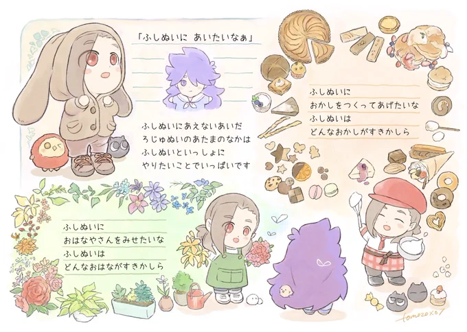 ふしぬいアンソロに何故か混ぜていただきました ろじゅぬいです お声掛けありがとうございました ずっとふしぬいに会いたかったろじゅぬい 叶ったね☺️ 