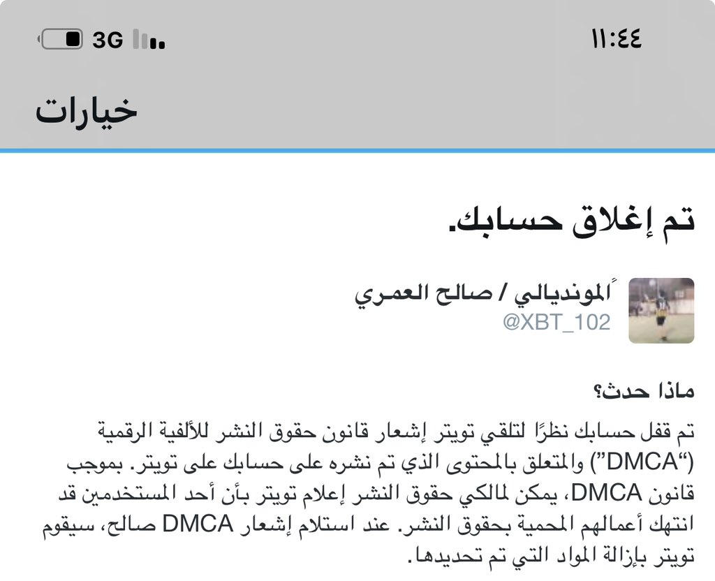 نشطوا حسابي تقفل للمره الثانيه.