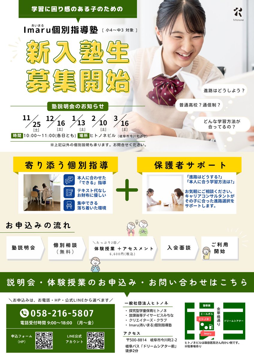 キャリコン清水@学習に困り感のある子の学習塾【Imaru個別指導塾】 tweet media