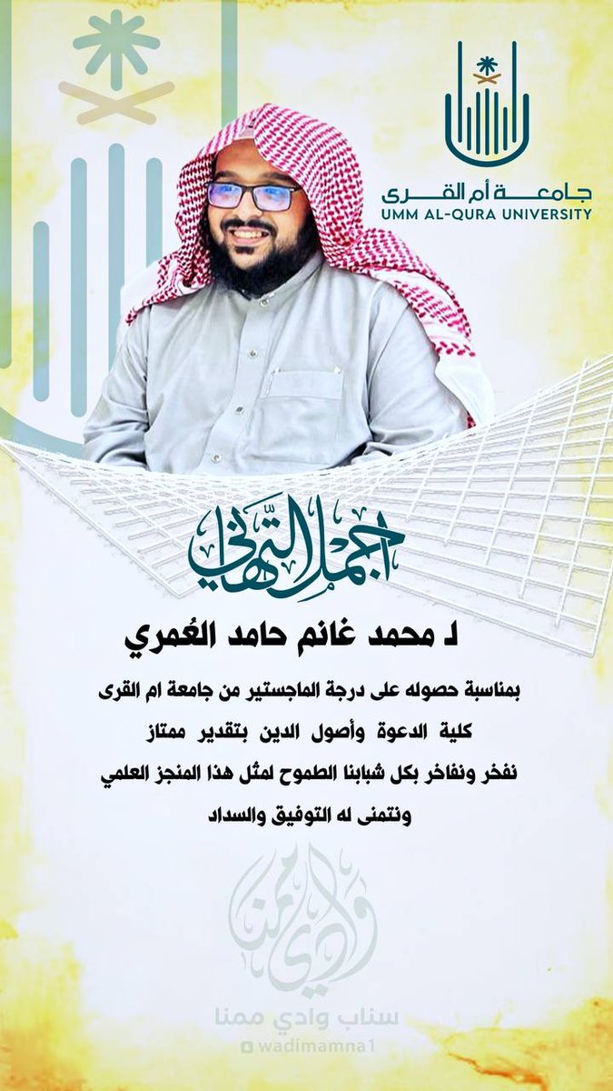 صحيفة وادي ممنا tweet media