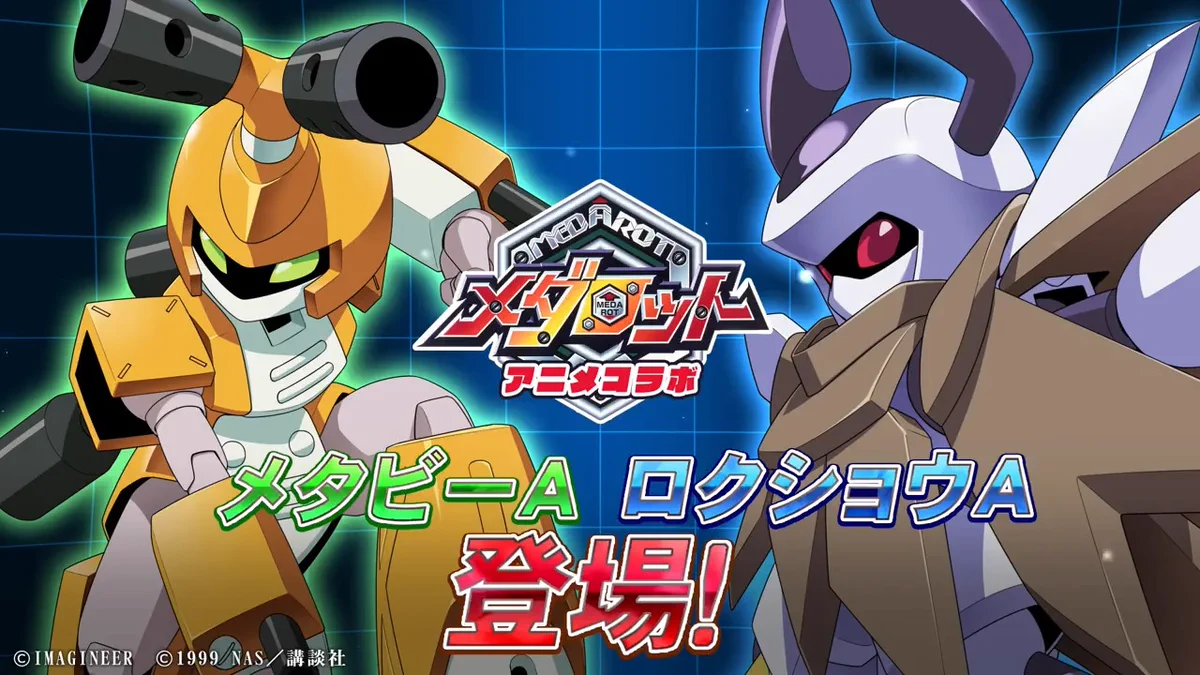 公式】メダロットS on X: 