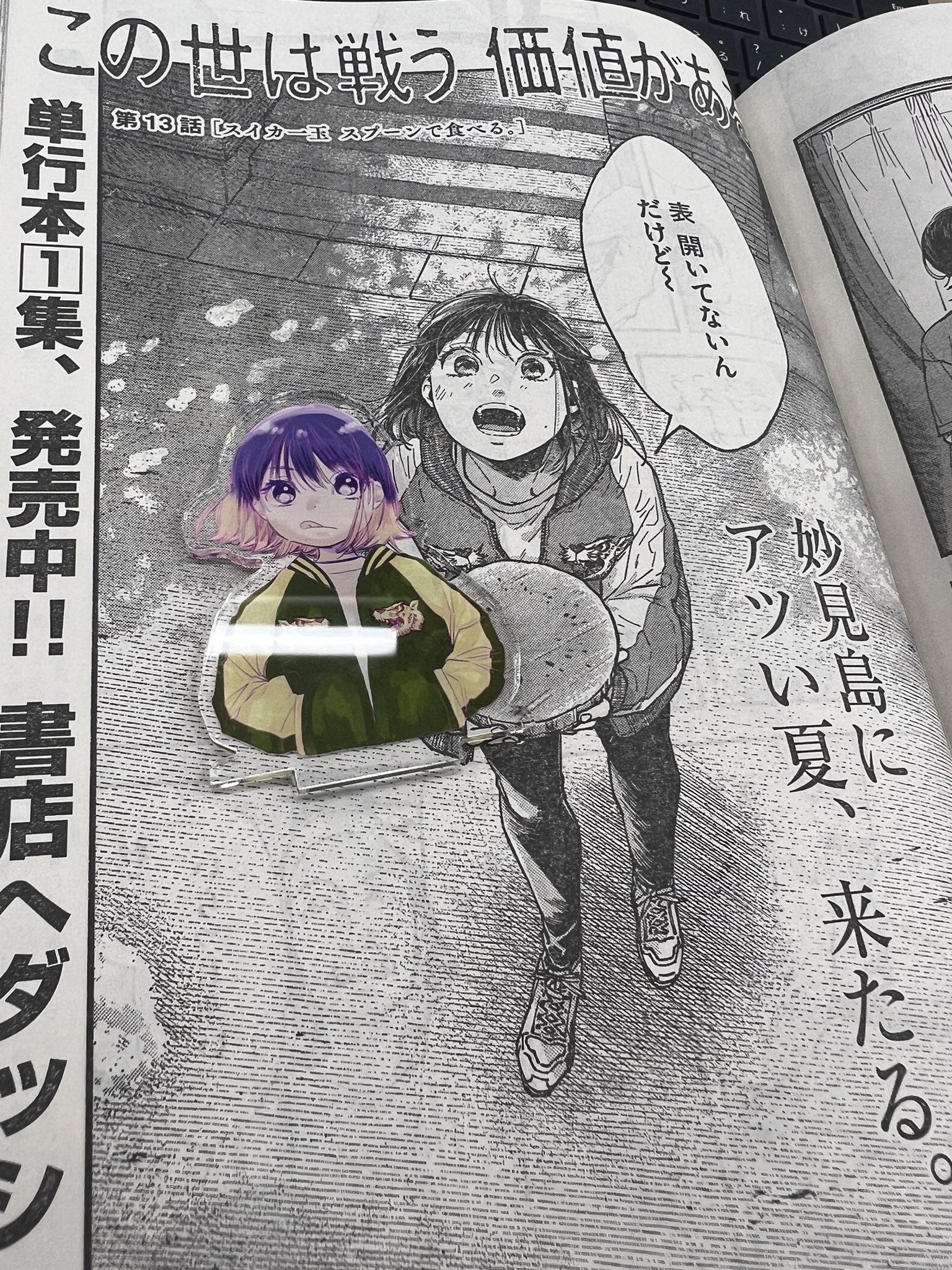 この世は戦う価値がある【公式】 (@kono_kachi) / X この世は戦う価値がある【公式】 (@kono_kachi) / X