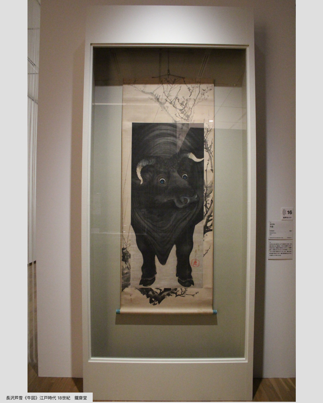 長沢芦雪、月夜山水図、超希少・大判画集画、新品高級額装付 長沢芦雪、月夜山水図、超希少・大判画集画、新品高級額装付 Amazon.