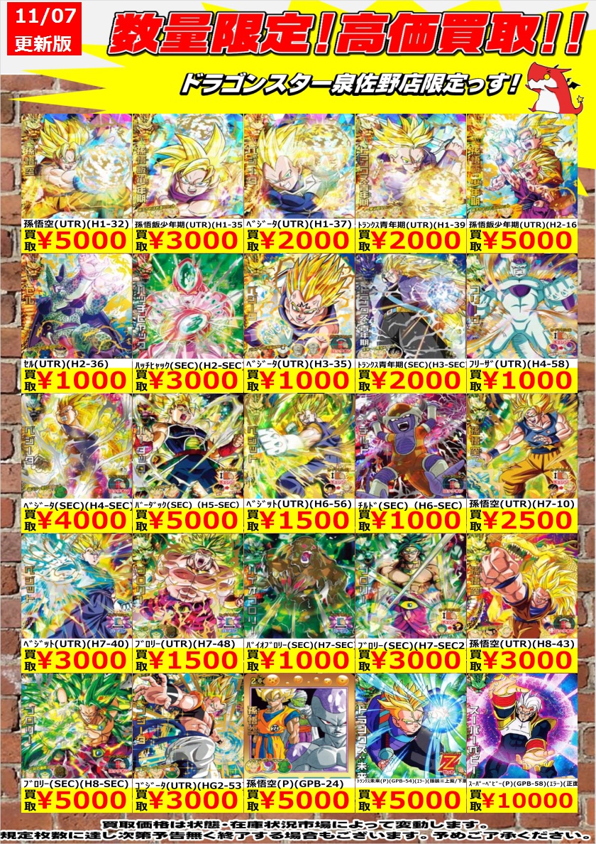 孫悟空 h2-11 psa10 ドラゴンボールヒーローズ(ドラゴンボール 孫悟空 h2-11 psa10 ドラゴンボールヒーローズ(ドラゴンボール