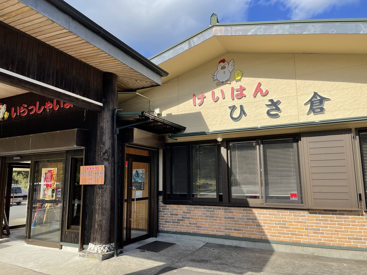 GourmetGradeB's tweet photo. 鶏飯(けいはん)@ひさ倉
【鹿児島県大島郡龍郷町】
薩摩役人をもてなす殿様料理とも呼ばれ、以前は鶏肉の炊き込みご飯のようなものだった。戦後、細かく裂いた鶏肉と錦糸卵、パパイヤ漬、しいたけ、たんかんの皮などをご飯にのせ、丸鶏を煮込んで作ったスープを注いで食べる現在の鶏飯になった。 https://t.co/KGqoCUeaoc