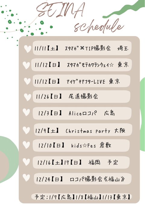 Twitterのコスプレ画像3