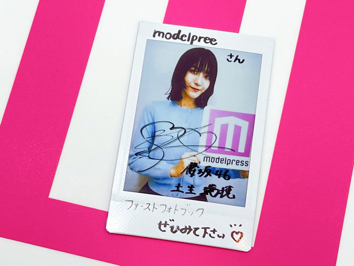 modelpress's tweet photo. ／
#櫻坂46 #土生瑞穂 さんサイン入りチ��キを1名様に🎁💗
＼

1⃣モデルプレスX（Twitter）＆Instagramをフォロー
2⃣この投稿をリポスト（RT）
で完了🐍

11/22 正午〆切

🔻インタビュー前編
https://t.co/OYpKy7VlC4

@habu_1st #土生ちゃん #土生瑞穂1stフォトブック #Destination https://t.co/PxLja4jTFu