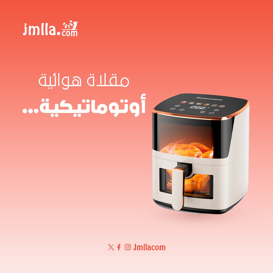 مقلاة هوائية منزلية بصرية اوتوماتيكية بالكامل وذكية
متعددة الوظائف الكل في واحد,فرن كهربائي خالي من الزيت
وسعة كبيرة طويلة الامد.
#جملة
#شحن
#بضائع_الصين