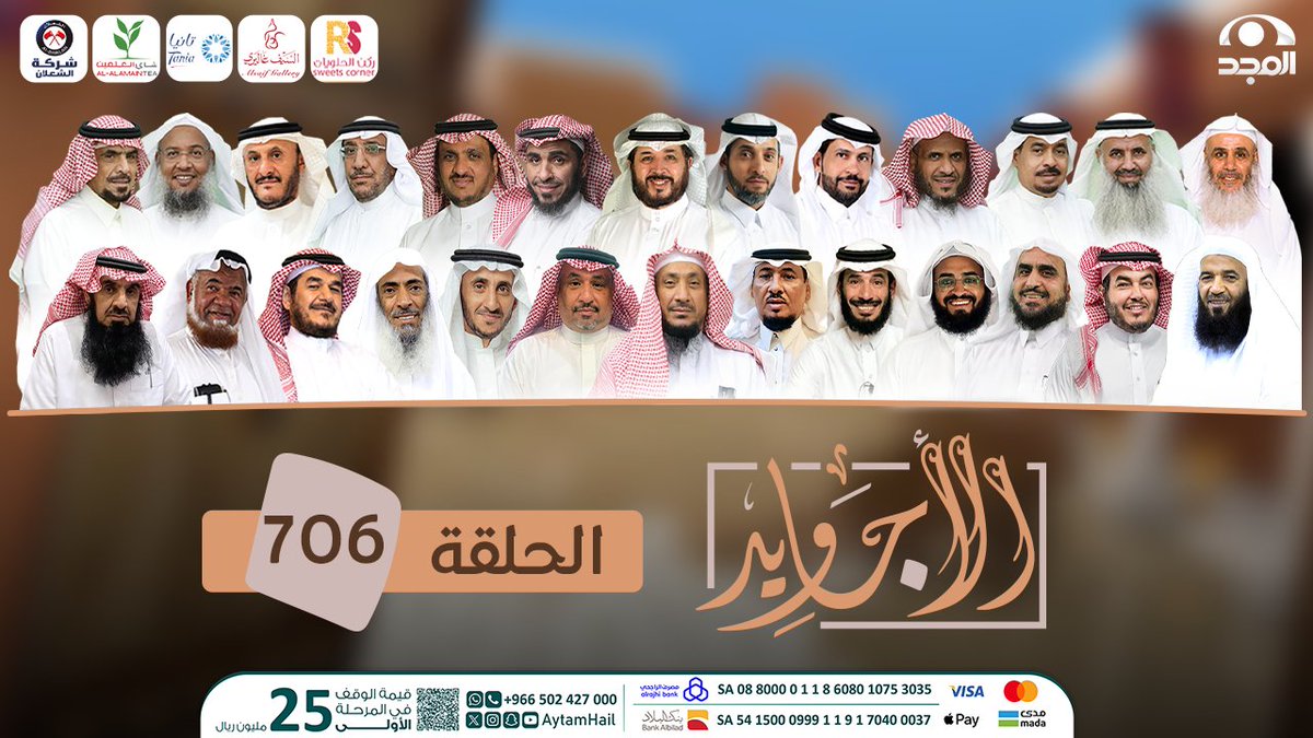 AlmajdChannels's tweet photo. حيّ الله كل من يتابعنا 😍

🔴 مباشر الآن على #قناة_المجد 

حلقة #برنامج_الاجاويد706 مع :  @almohedeb

⬇️ لمتابعة البث المباشر عبر يوتيوب ⬇️
🔗: https://t.co/8Qzi0tgsvl https://t.co/neMcTXtS4T