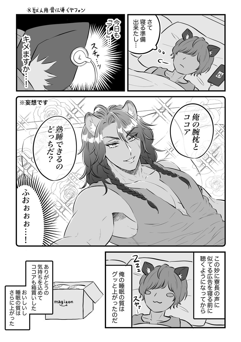 🦁寮長大好きモブ寮生のナイトルーティン
⚠︎中の人広告ネタ 